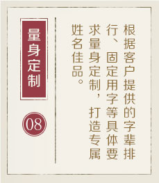 鄂尔多斯起名流程八