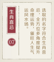 鄂尔多斯起名流程七