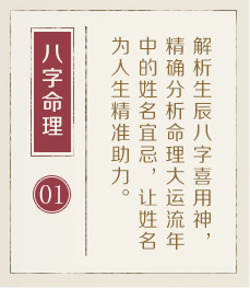 鄂尔多斯起名流程一